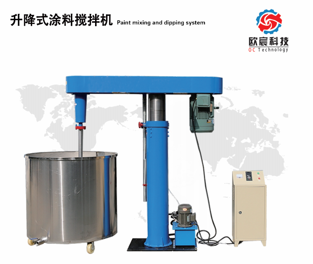 消失模涂料搅拌机